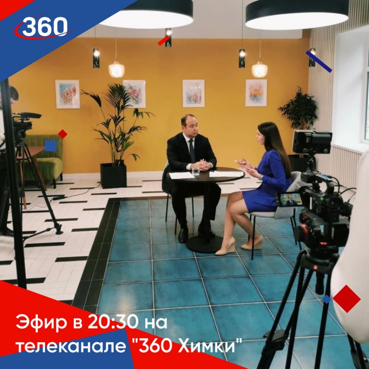 Дмитрий Волошин дал интервью телеканалу «360 Химки»