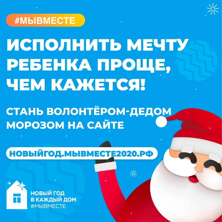Химчан приглашают присоединиться к акции «Новый год в каждый дом»