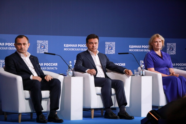 Конференция партии «Единая Россия» прошла в Одинцово