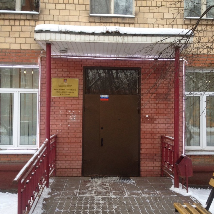 В Подмосковье работают социально-оздоровительные центры