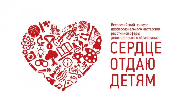 Педагоги дошкольного образования Химок могут подать заявку на всероссийский конкурс профмастерства