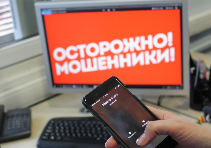 Управление МВД России по г.о. Химки предупреждает Вас о том, что на территории городского округа участились случаи мошенничества