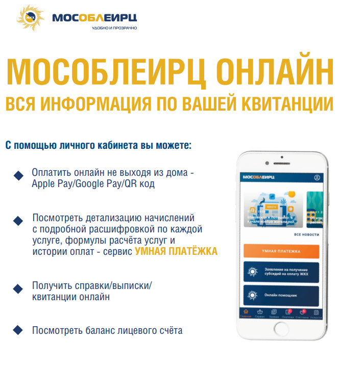 О преимуществах онлайн-сервиса «Умная платежка»