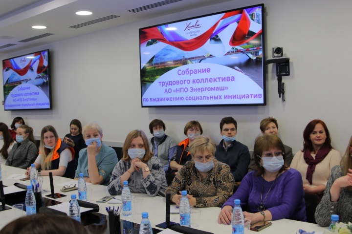 Сотрудники НПО «Энергомаш» выдвинули социально значимые инициативы