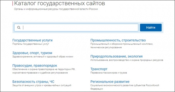 Химчан информируют об улучшении навигации нового портала госуслуг