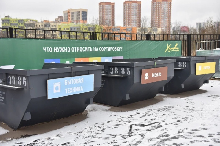 Первая площадка для приема крупногабаритных отходов «Мегабак» открылась в Химках