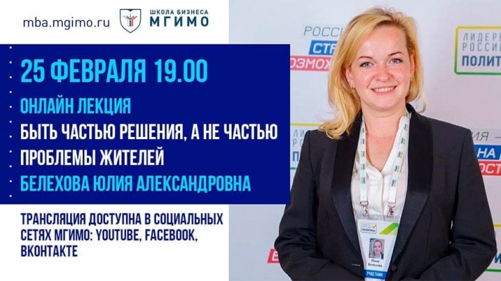 Химчан приглашают на лекцию по теме «Быть частью решения, а не частью проблемы жителей»