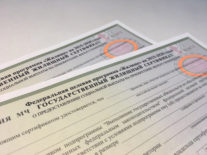 8 молодых семей из Химок получили свидетельства на приобретение жилья