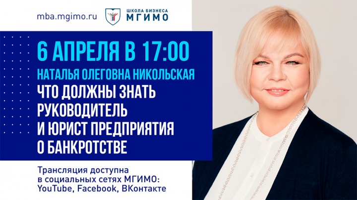 Химчан приглашают на цикл вебинаров о банкротстве предприятий