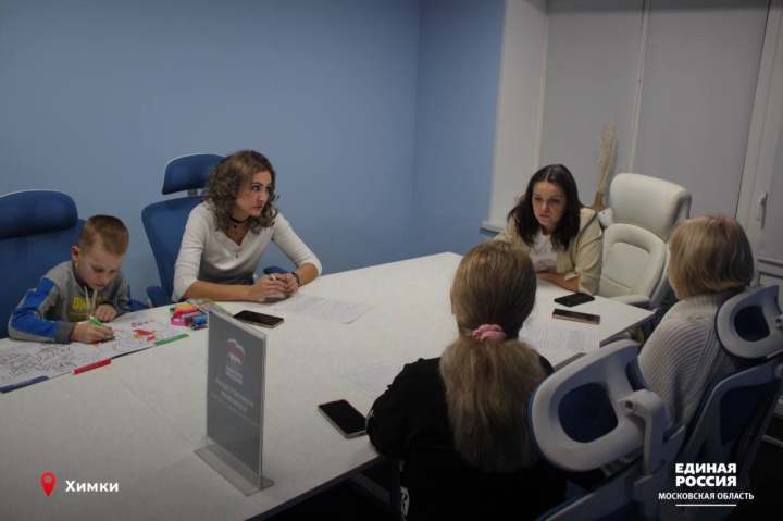 В Химках депутаты «Единой России» ответили на вопросы матерей