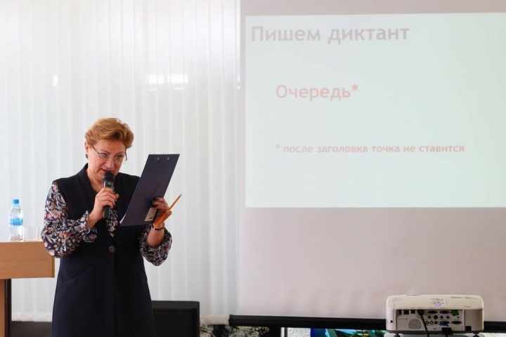Все результаты российской акции «Тотальный диктант» объявят к 25 апреля