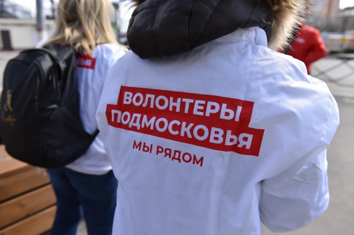 Более 1000 волонтеров в Подмосковье примут участие в поддержке проекта по голосованию за объекты благоустройства