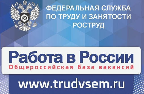 Субсидирование найма для трудоустройства безработных можно оформить удаленно