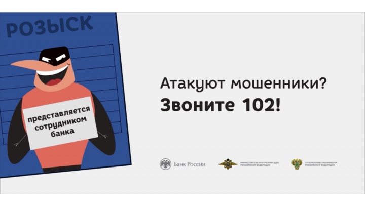 Химчанам на заметку: никогда и никому не сообщайте секретной код своей банковской карты! Будьте бдительны! Не дайте себя обмануть!