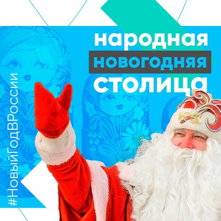 Химки могут побороться за звание «Народной новогодней столицы России»