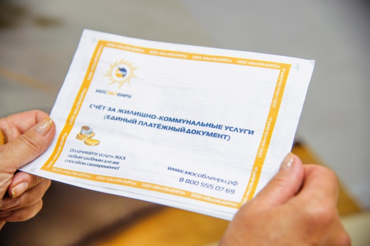 Химчанам на заметку: в платежные документы МосОблЕИРЦ включена услуга «электроснабжение»