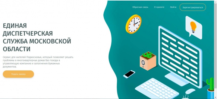Жилищно-коммунальные итоги недели в Химках: количество обращений жителей снизилось