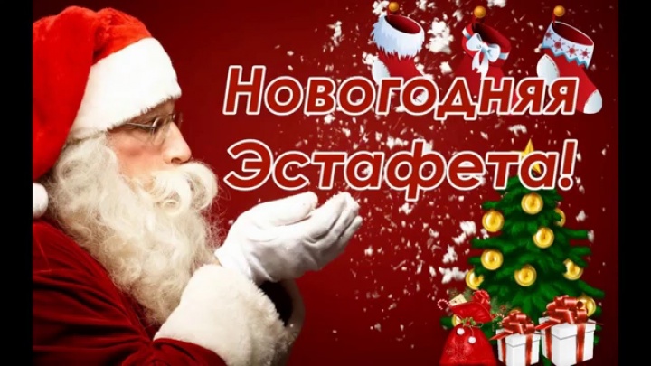 Около 350 школьников Химок приняли участие в новогодних эстафетах