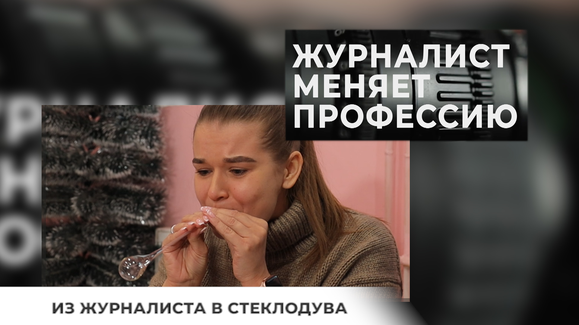 журналист меняет профессию. почтальон вор. журналист меняет профессию. журналист меняет профессию. журналист меняет профессию.