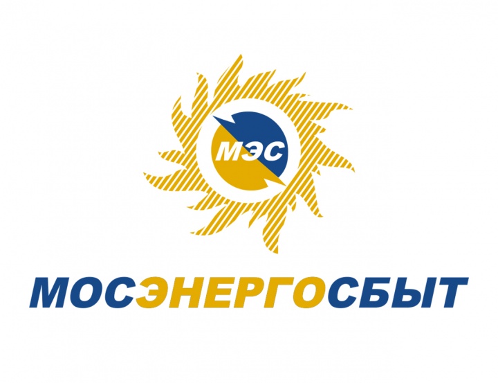 Мосэнергосбыт информирует