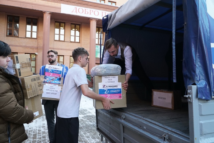 Депутаты Химок передали почти 200 кг гуманитарного груза участникам СВО