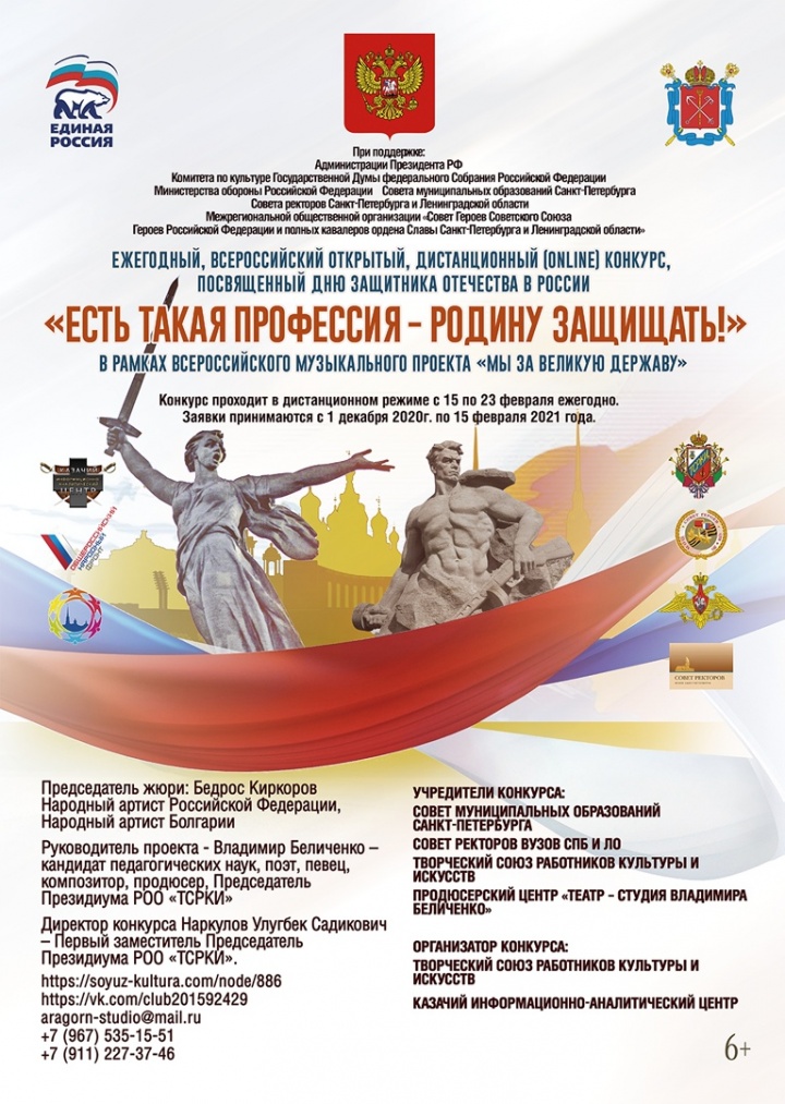 Химчан приглашают на конкурс «Есть такая профессия – Родину защищать!»