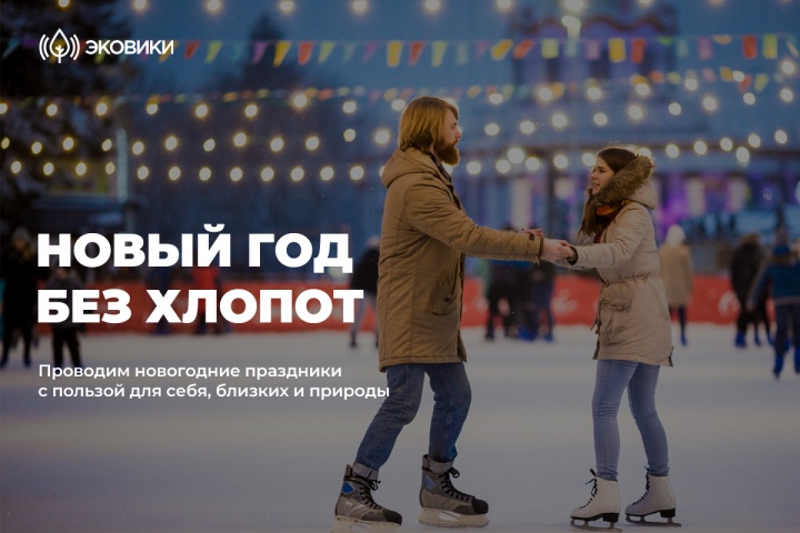 Химчанам расскажут, как снизить уровень стресса в разгар предновогодней суеты 