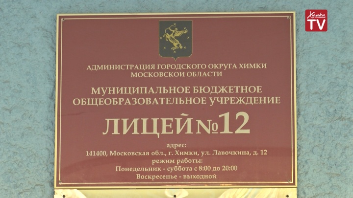 Химки школа 26 карта