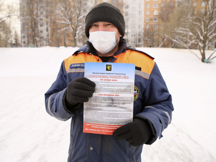 Спасатели предупреждают — выход на лёд опасен для жизни