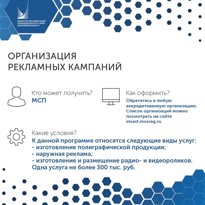 Предприниматели городского округа могут получить поддержку для развития бизнеса