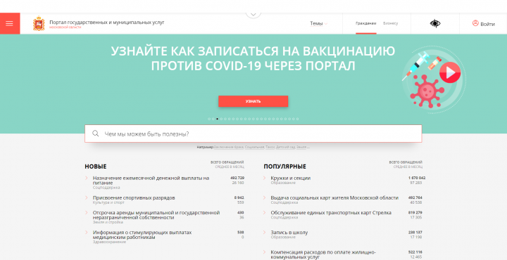 Химчане могут моментально проверить тип учетной записи портала госуслуг