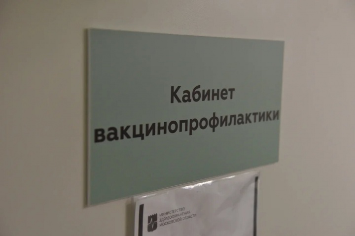 Вакцина жизни: в округе открываются пункты вакцинации от коронавируса