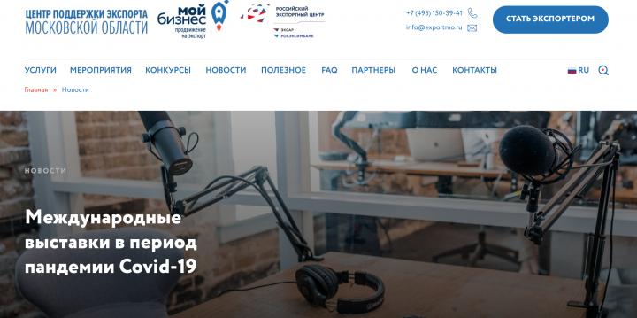 Химкинские предприниматели могут принять участие в вебинаре мининвества