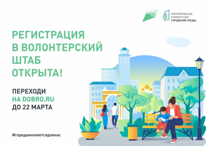 Продолжается набор волонтеров для поддержки проекта по голосованию