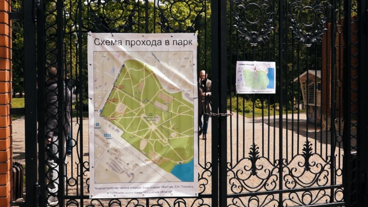 Парк толстого химки карта