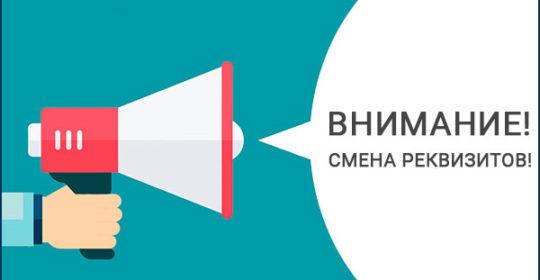 Реквизиты дпс московской области для оплаты штрафа