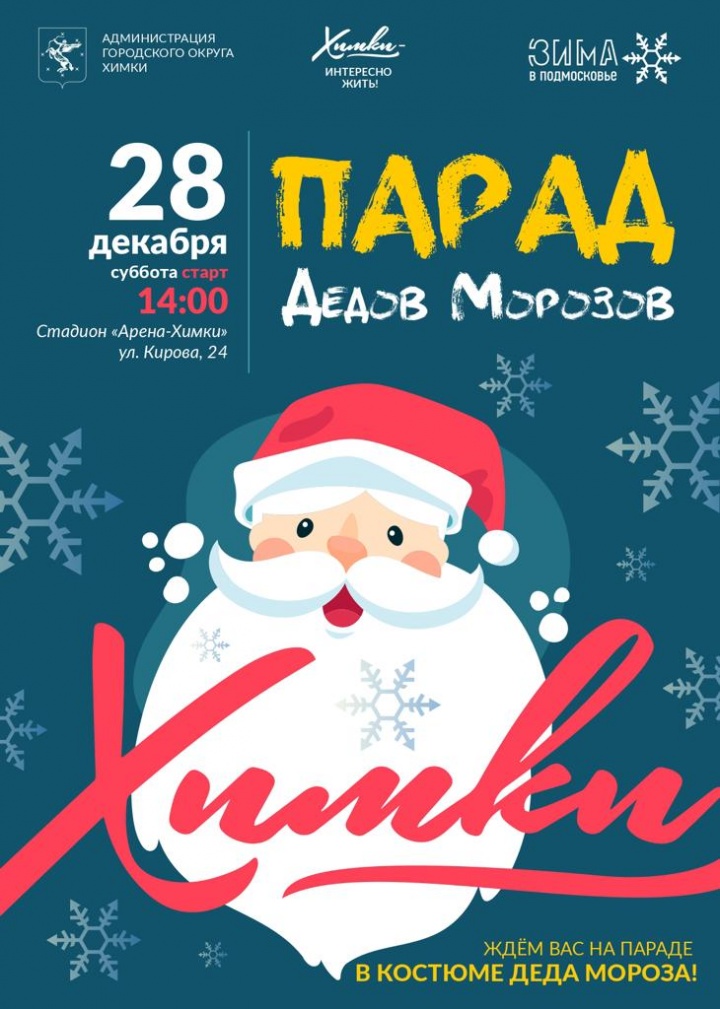 Внимание! 28 декабря перекроют движение