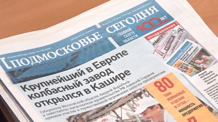 Украиноязычная версия крупнейшей газеты Украины оказалась нерентабельной " Сила