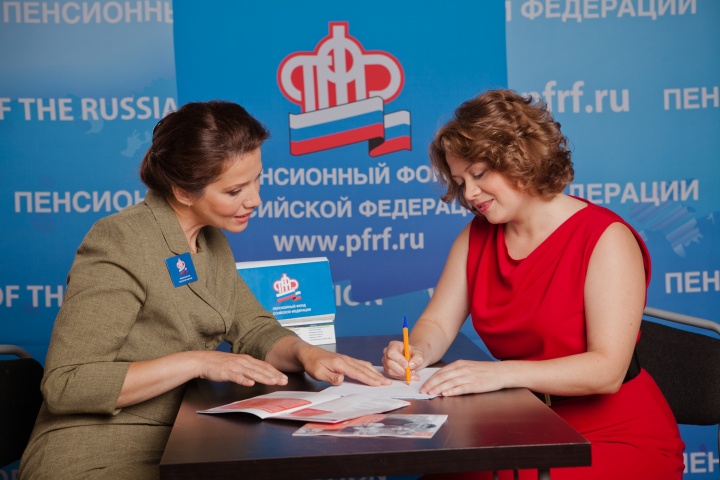В ПФР некоторые услуги предоставляются проактивно