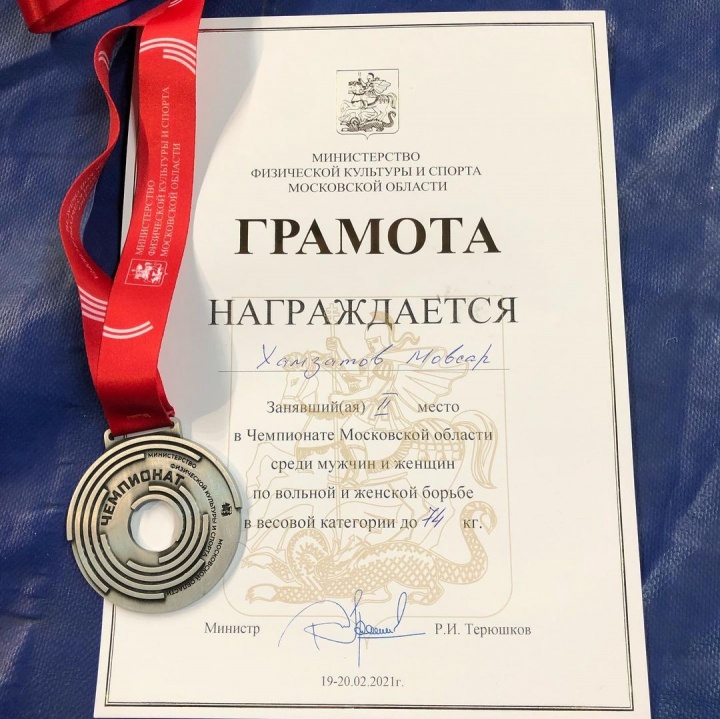 Спортсмен химкинской школы борьбы «Альбаго» Мовсар Хамзатов выиграл серебро Чемпионата Московской области