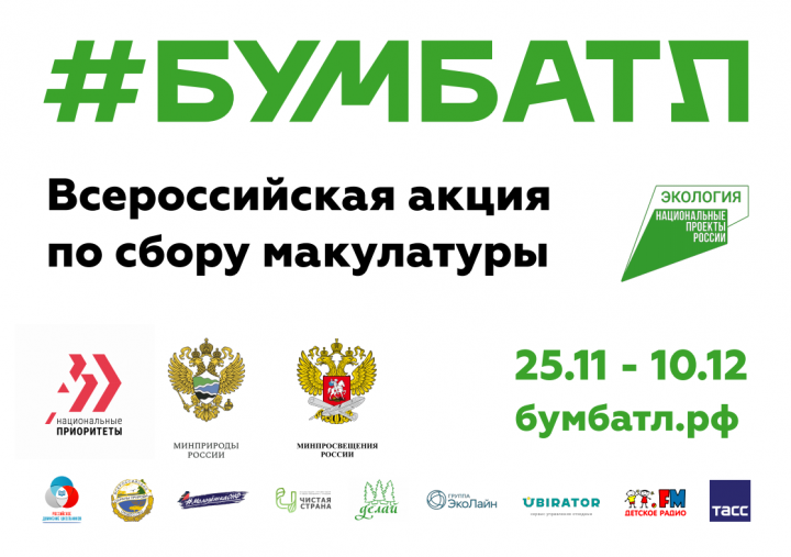 Химкинские школьники сразятся в бумажном батле за право встретиться со своим кумиром