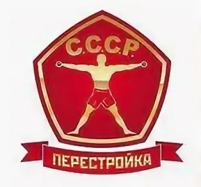 СССР