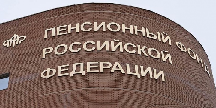 Не платите юристам – услуги Пенсионного фонда бесплатны